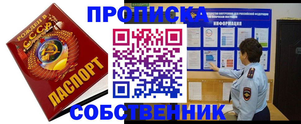 временная регистрация в квартире в Нижних Сергах