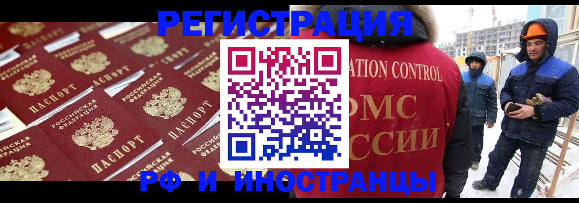 прописка иностранных граждан в Нижних Сергах