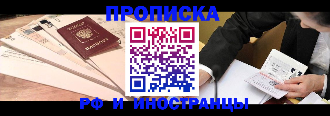 прописка штамп в Нижних Сергах