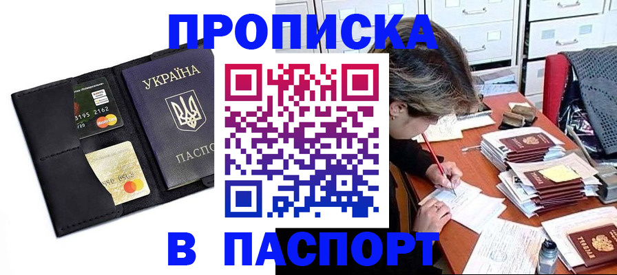 временная регистрация недорого в Нижних Сергах