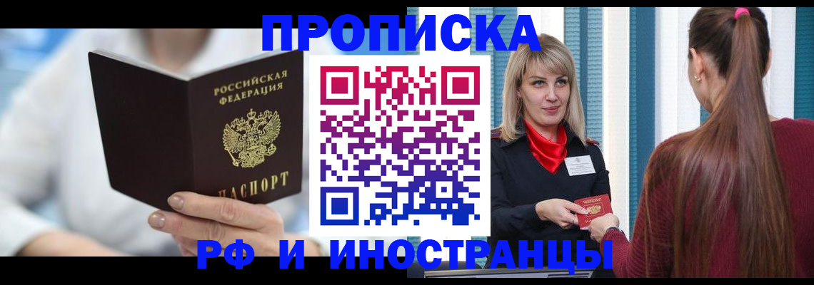 купить прописку в Нижних Сергах