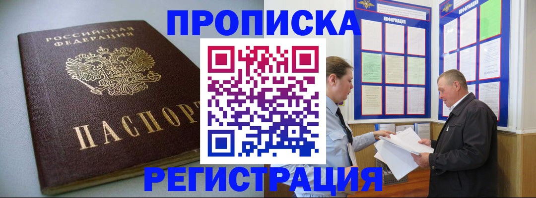 временная регистрация 2025 в Нижних Сергах