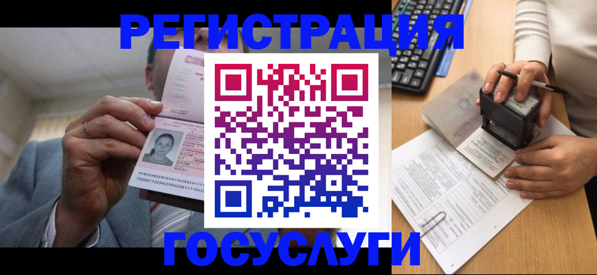 регистрация в Нижних Сергах